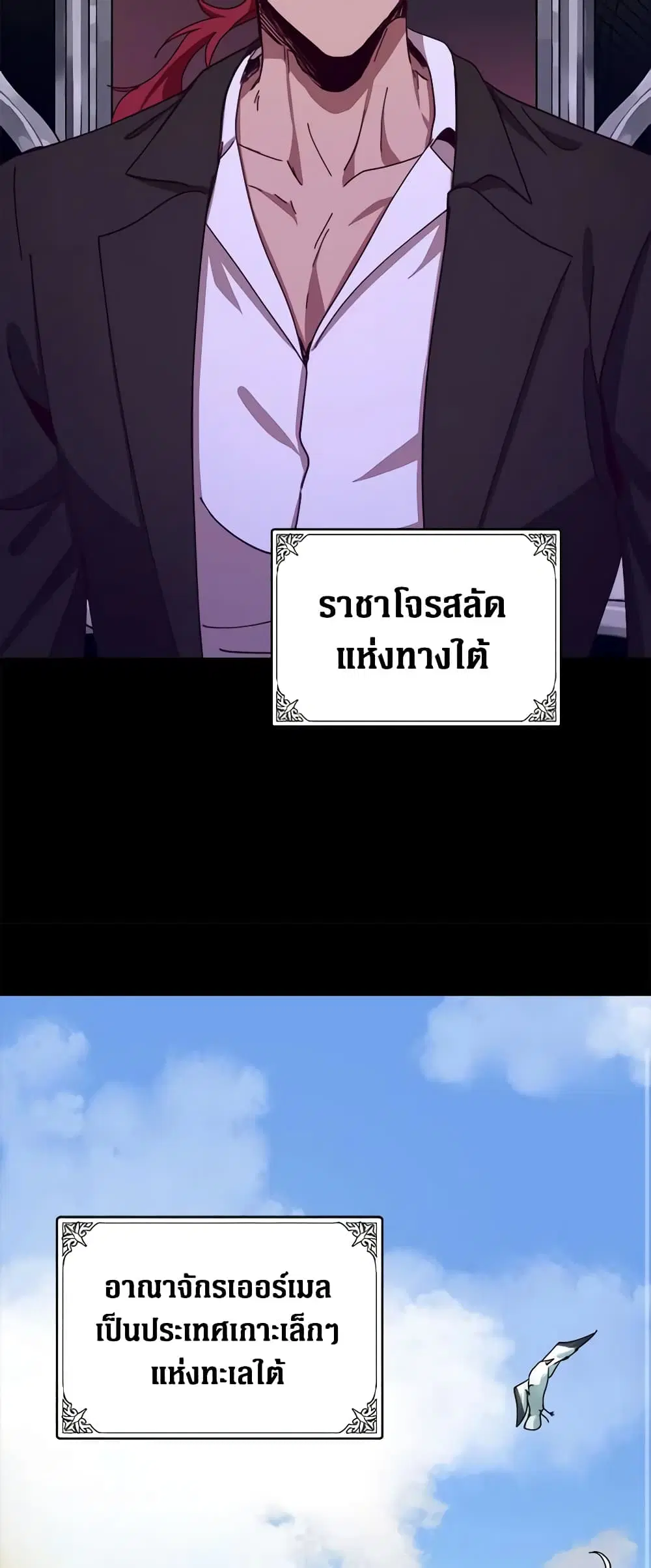 The Villainess Lives Again ตอนที่ 67 หน้า 9