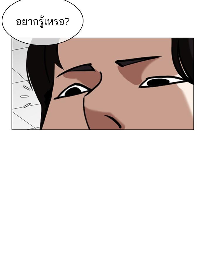 Lookism ตอนที่ 355 หน้า 65