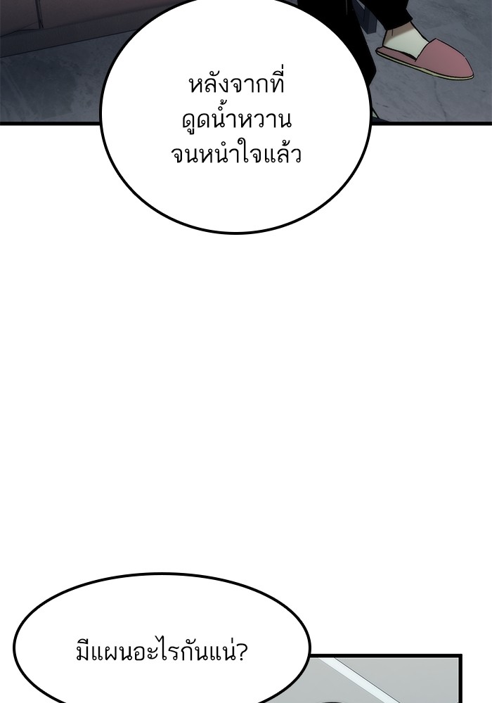 Ultra Alter แอ็กรองสตรองโคตร ตอนที่ 58 หน้า 63