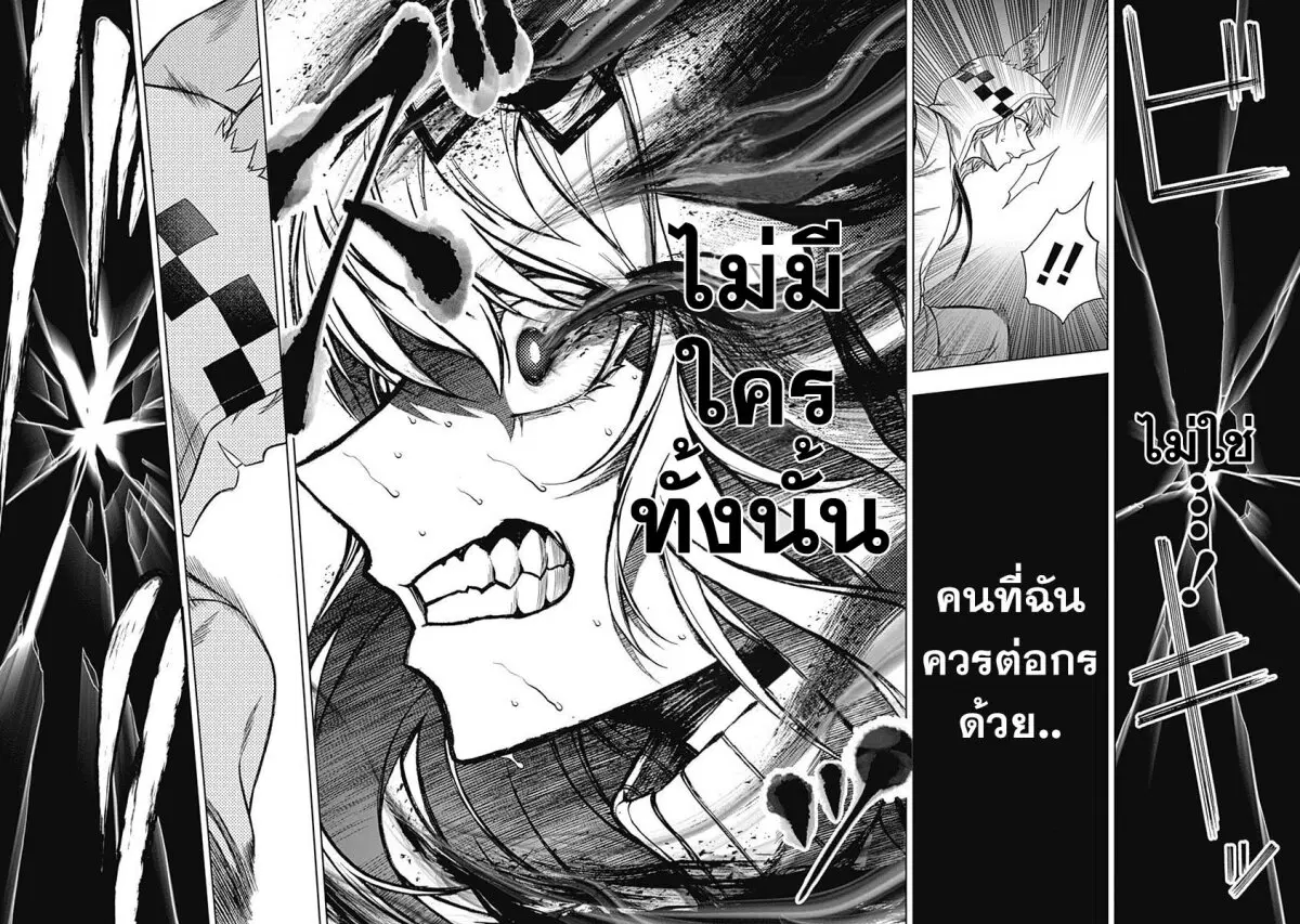 Uma Musume: Cinderella Gray ตอนที่ 66 หน้า 10