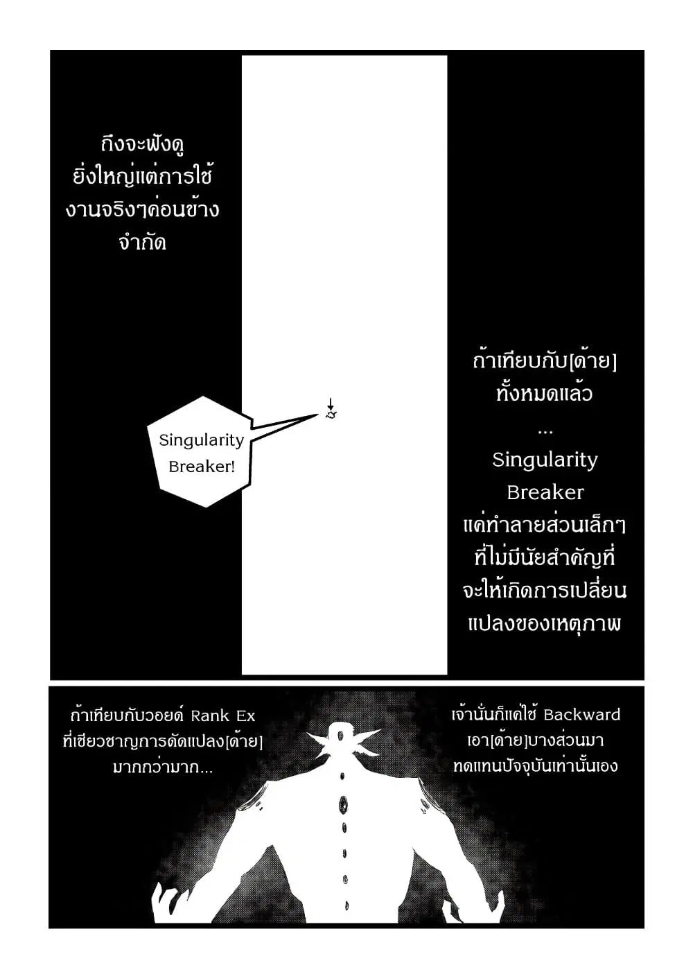 Path A waY ตอนที่ 215 หน้า 10
