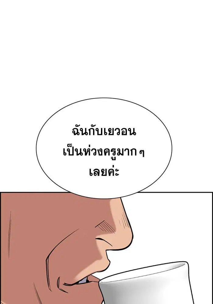 True Education ตอนที่ 24 หน้า 78