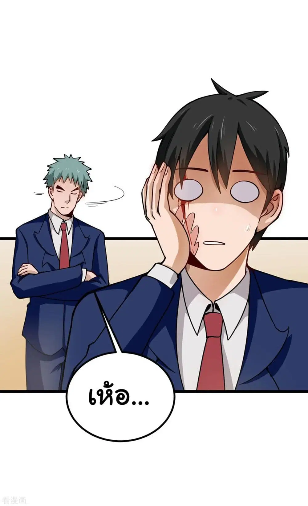 School Flower Master ตอนที่ 143 หน้า 8