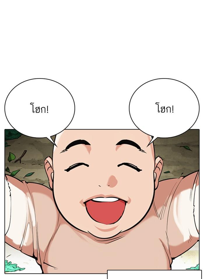 Lookism ตอนที่ 333 หน้า 15