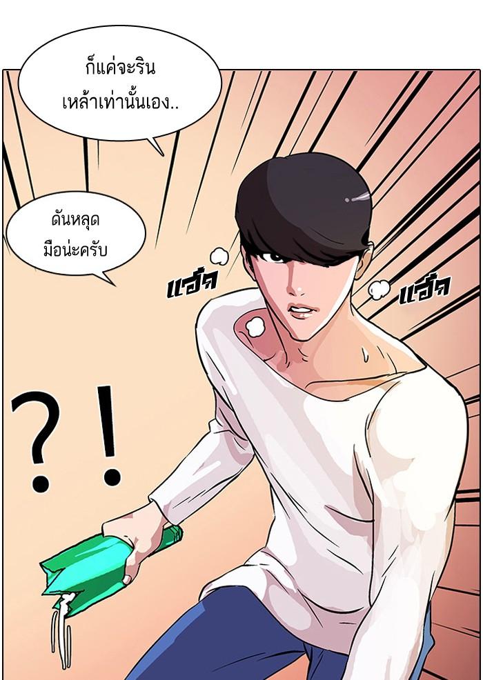 Lookism ตอนที่ 12 หน้า 68