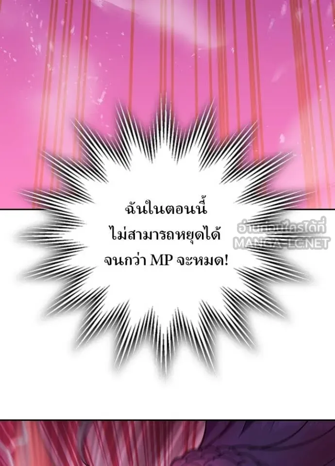 Hidden Class Gravity User เป้าหมายครั้งที่ 2 ต้องเป็นสุดยอดผู้แข็งแกร่งด้วยคลาสลับ ตอนที่ 63 หน้า 67