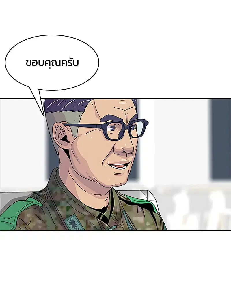 Kitchen Soldier ตอนที่ 37 หน้า 68