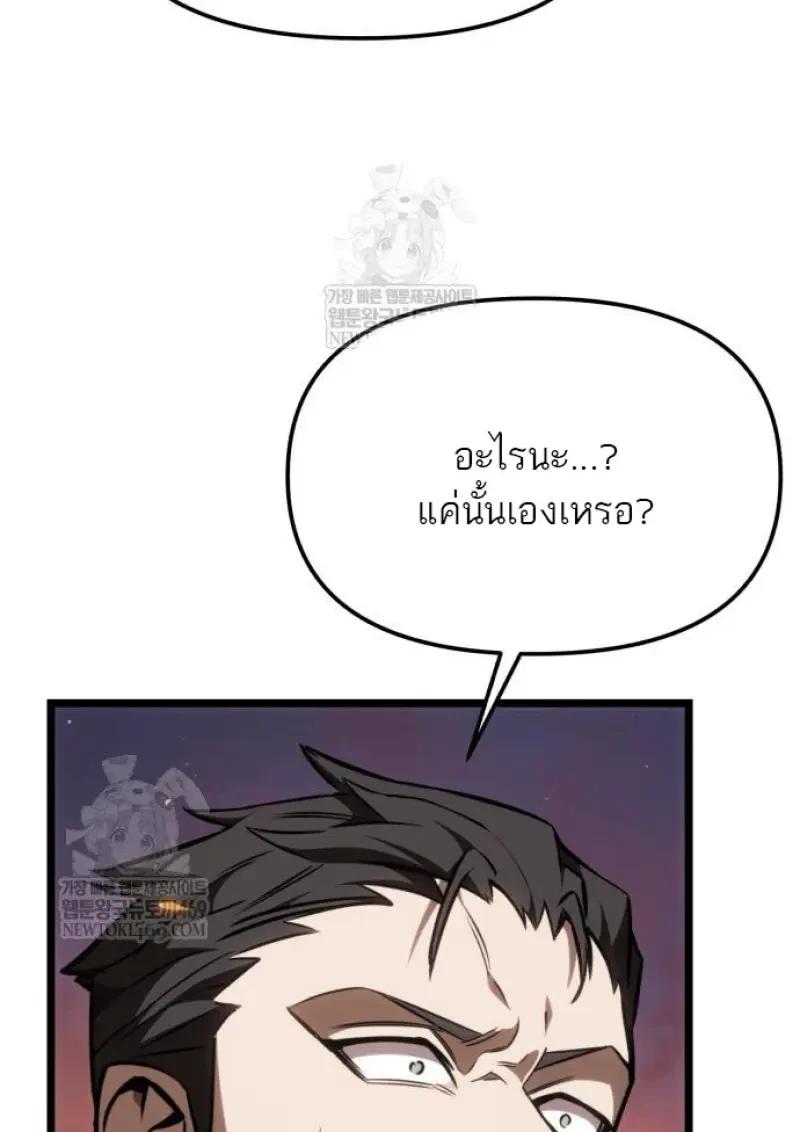 Reincarnator ผู้หวนคืน ตอนที่ 121 หน้า 124