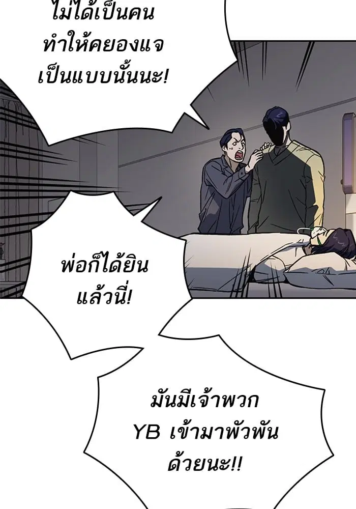 Study Group ตอนที่ 217 หน้า 46