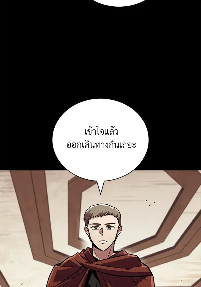 The Lazy Lord Masters the Sword ตอนที่ 83 หน้า 77