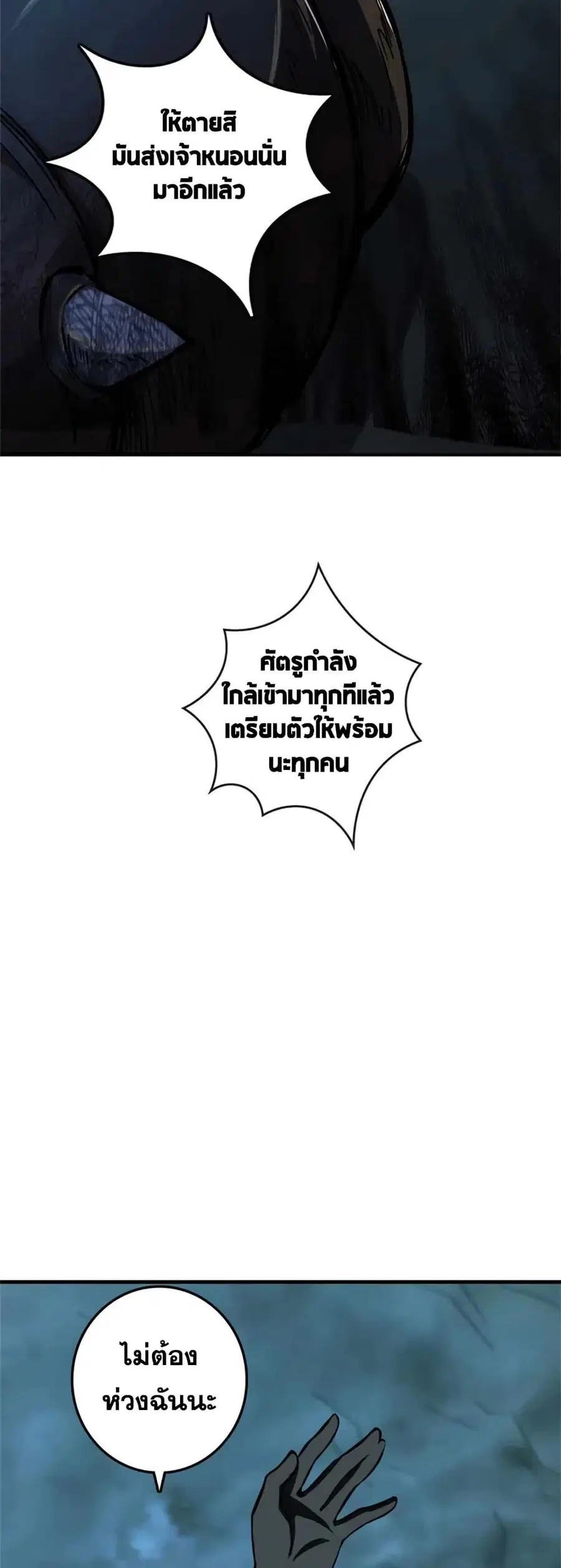 Release That Witch ตอนที่ 473 หน้า 13