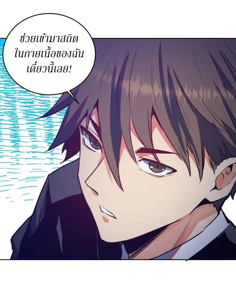 King Star Emperor ตอนที่ 103 หน้า 27