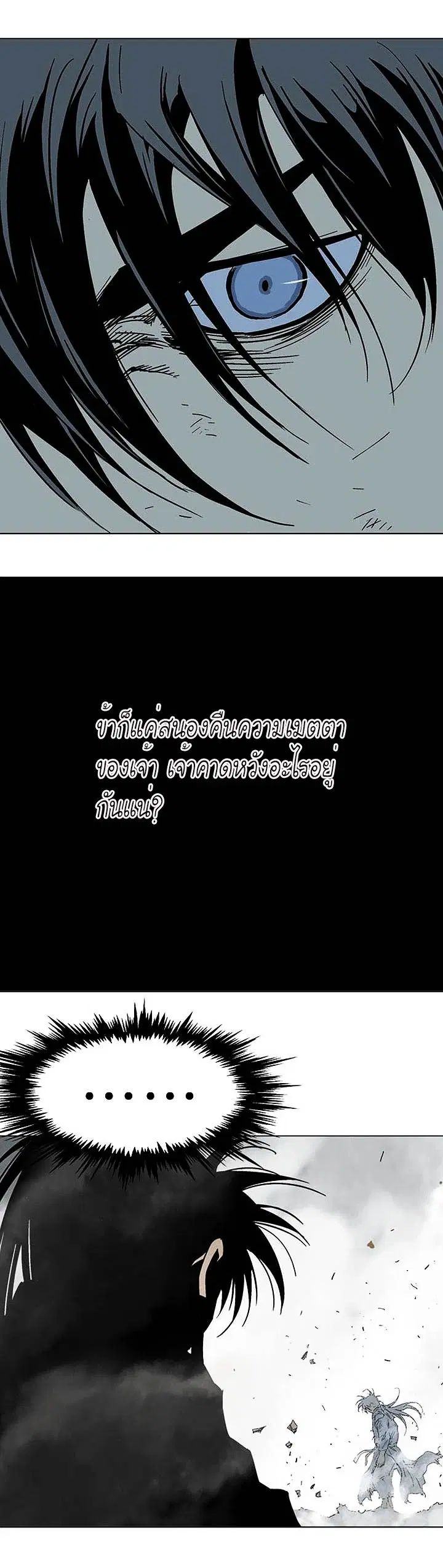Gosu ตอนที่ 131 หน้า 29