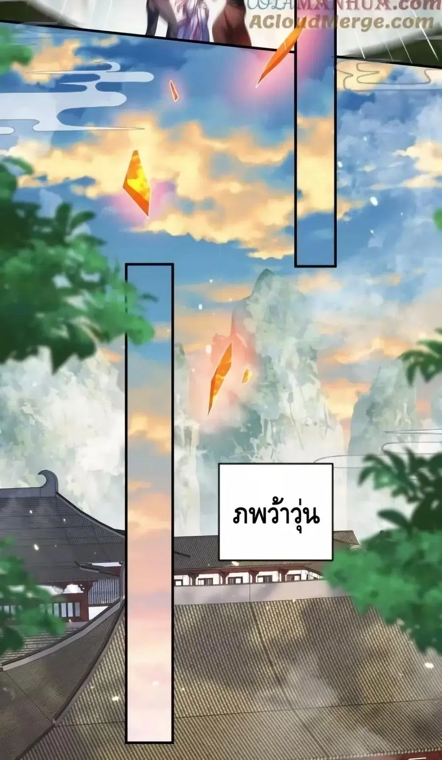 Am I Invincible ตอนที่ 152 หน้า 34