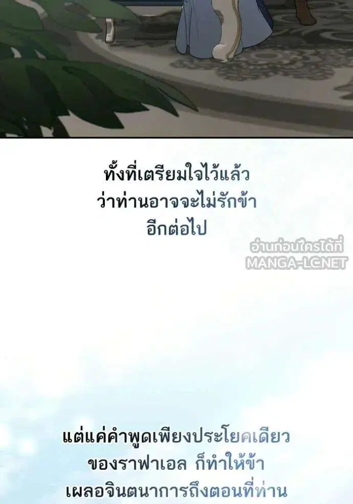 Sister I Am the Queen in This Life ตอนที่ 187 หน้า 62