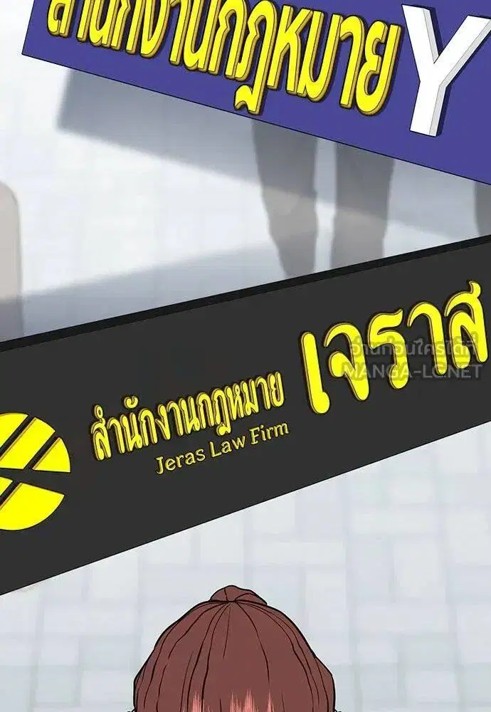 True Education ตอนที่ 193 หน้า 107