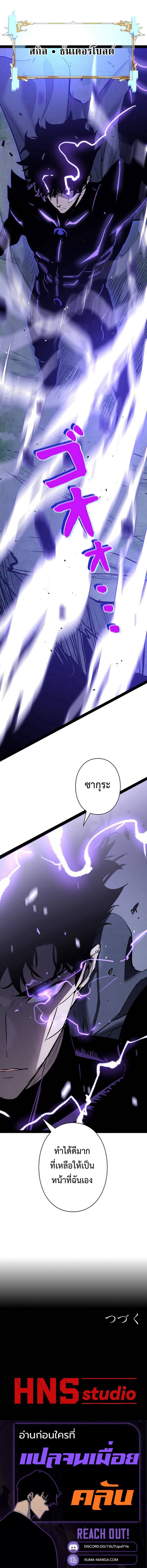 Become the Strongest Hero Through the Cheat System กลายเป็นฮีโร่ที่แข็งแกร่งที่สุดด้วยระบบโกงสุดเทพ ตอนที่ 92 หน้า 11