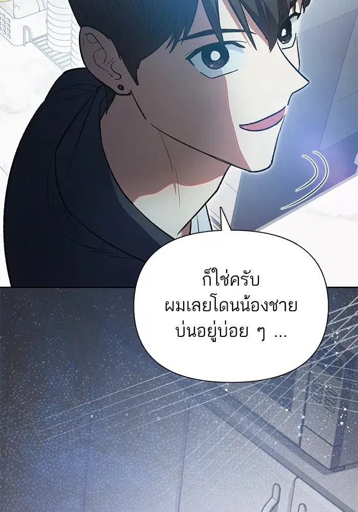 The S-Classes That I Raised (My S-Class Hunters) ตอนที่ 69 หน้า 100