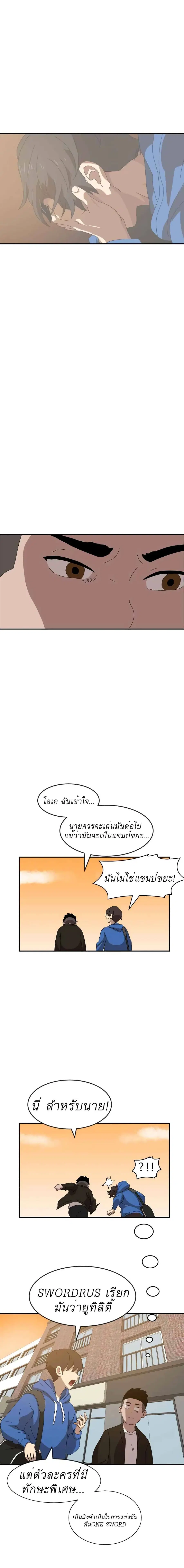 Double Click ตอนที่ 13 หน้า 18