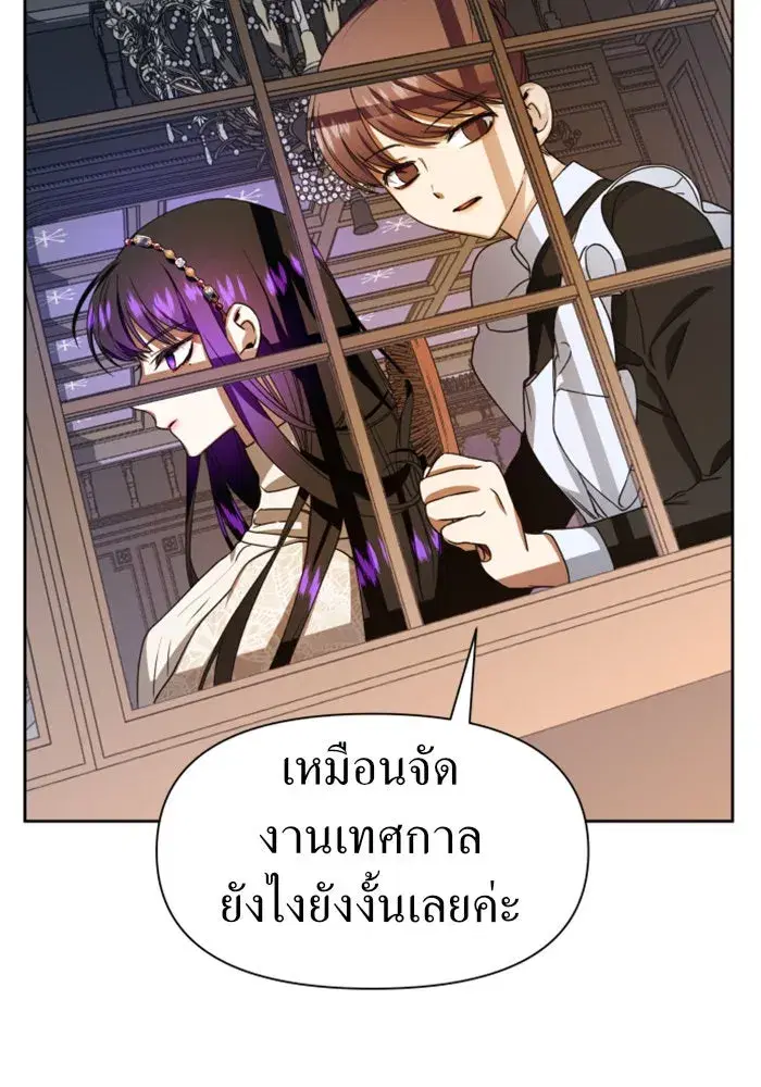 Your Throne ตอนที่ 28 หน้า 112