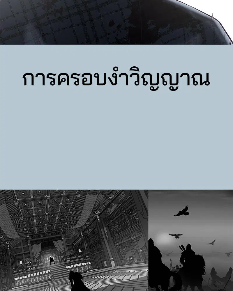 The Boy of Death ตอนที่ 94 หน้า 165