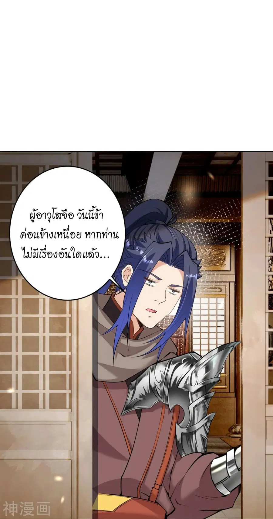 Against the Gods ตอนที่ 474 หน้า 44
