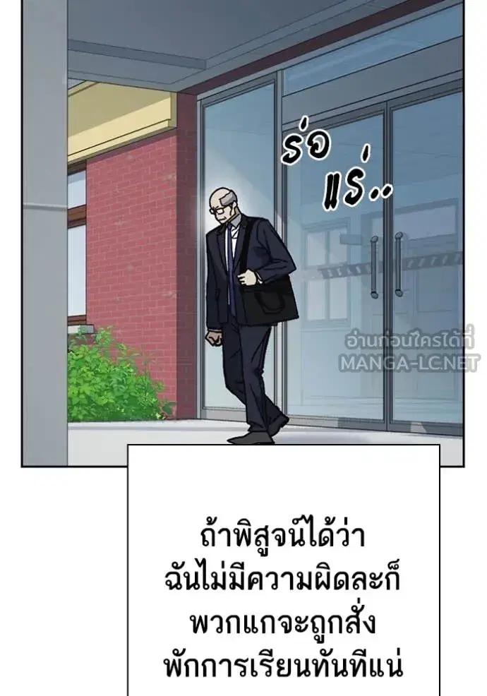 Study Group ตอนที่ 283 หน้า 68