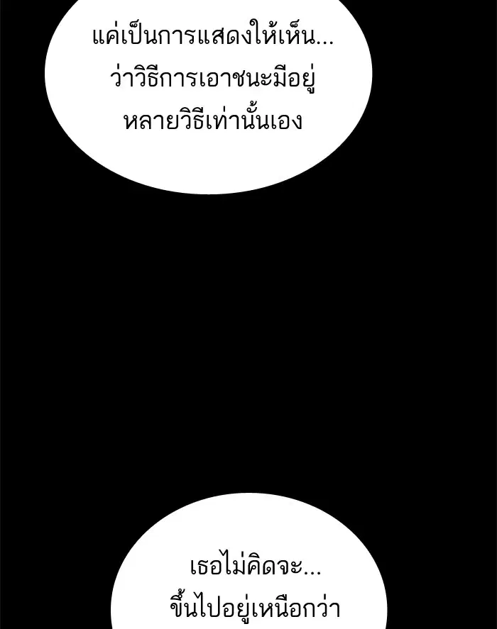 Study Group ตอนที่ 91 หน้า 38