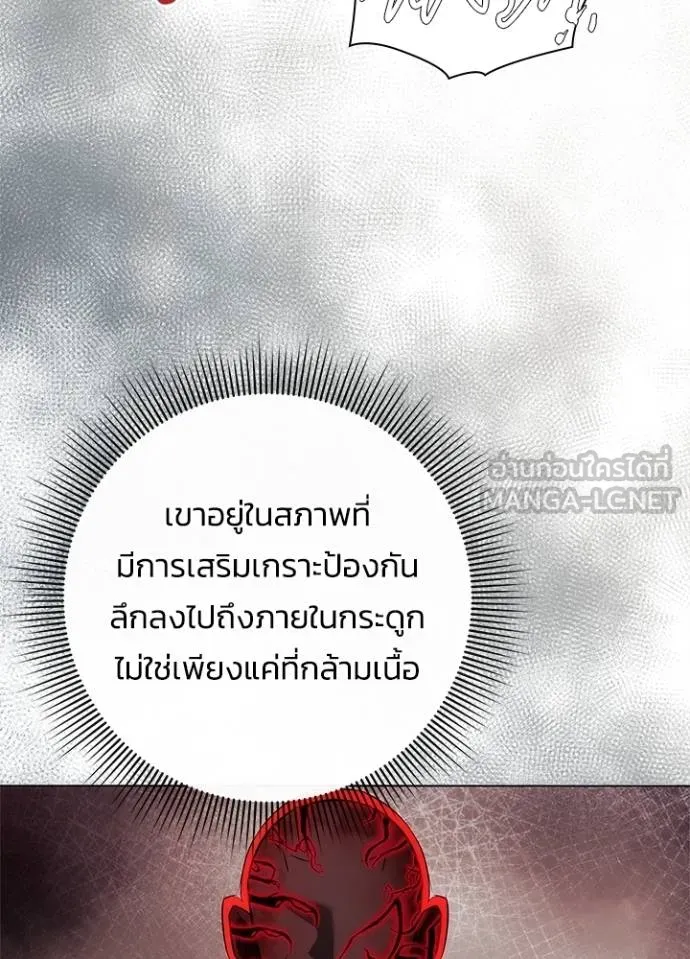 Night of the Ogre ตอนที่ 57 หน้า 73