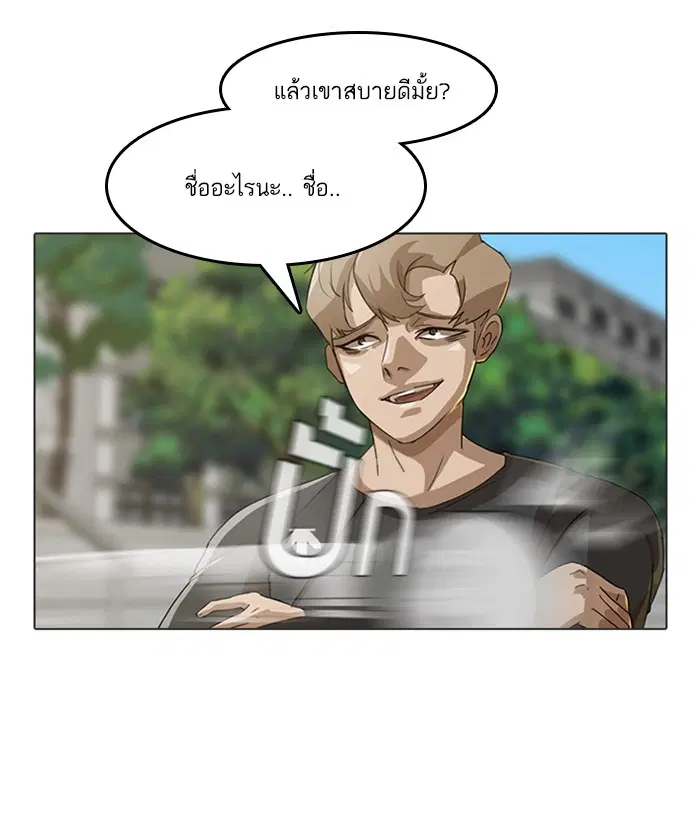 Random Chat ตอนที่ 17 หน้า 10