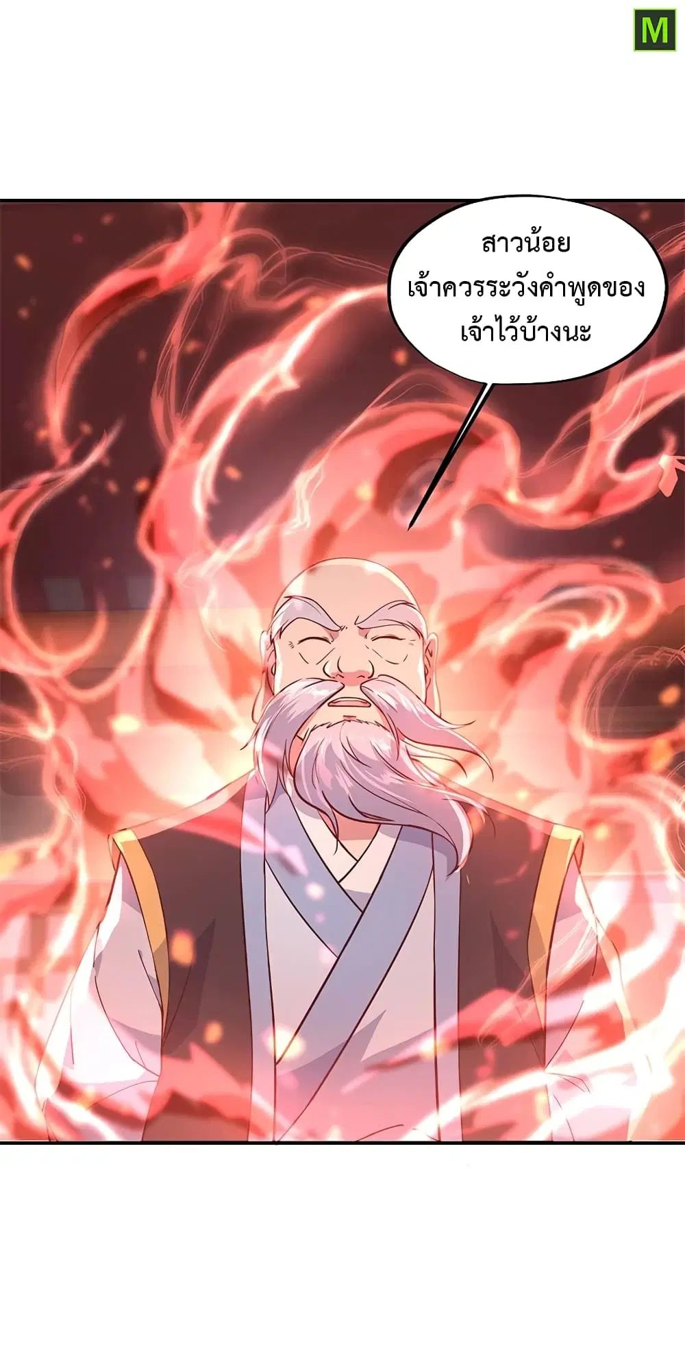 Peerless Battle Spirit (Tian Cang Zi Dongman) ตอนที่ 131 หน้า 10
