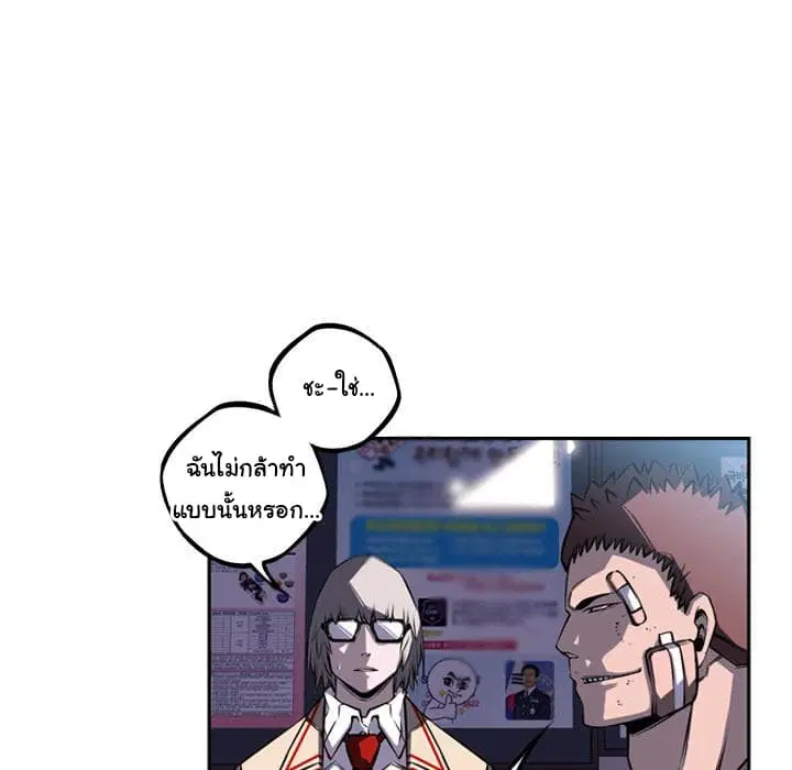 SuperNova ตอนที่ 35 หน้า 35