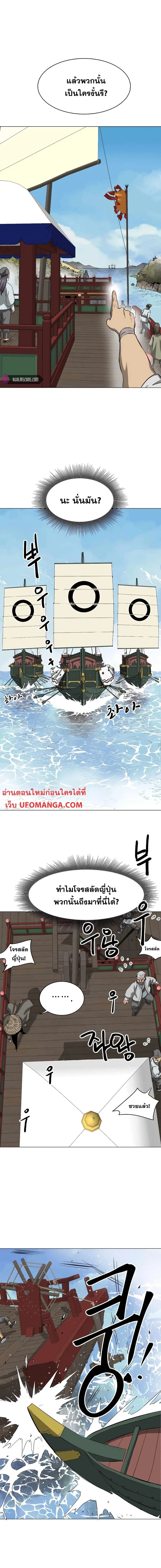 Infinite Level Up In Murim ตอนที่ 136 หน้า 5