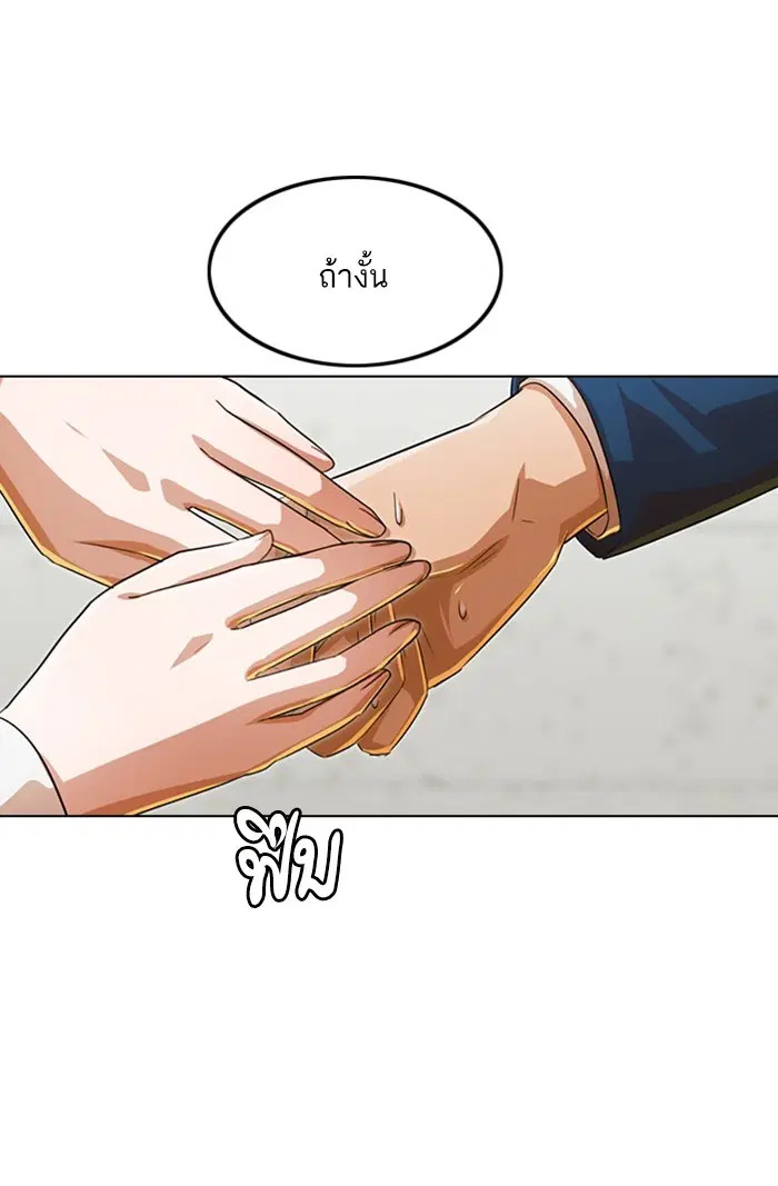 Random Chat ตอนที่ 120 หน้า 102
