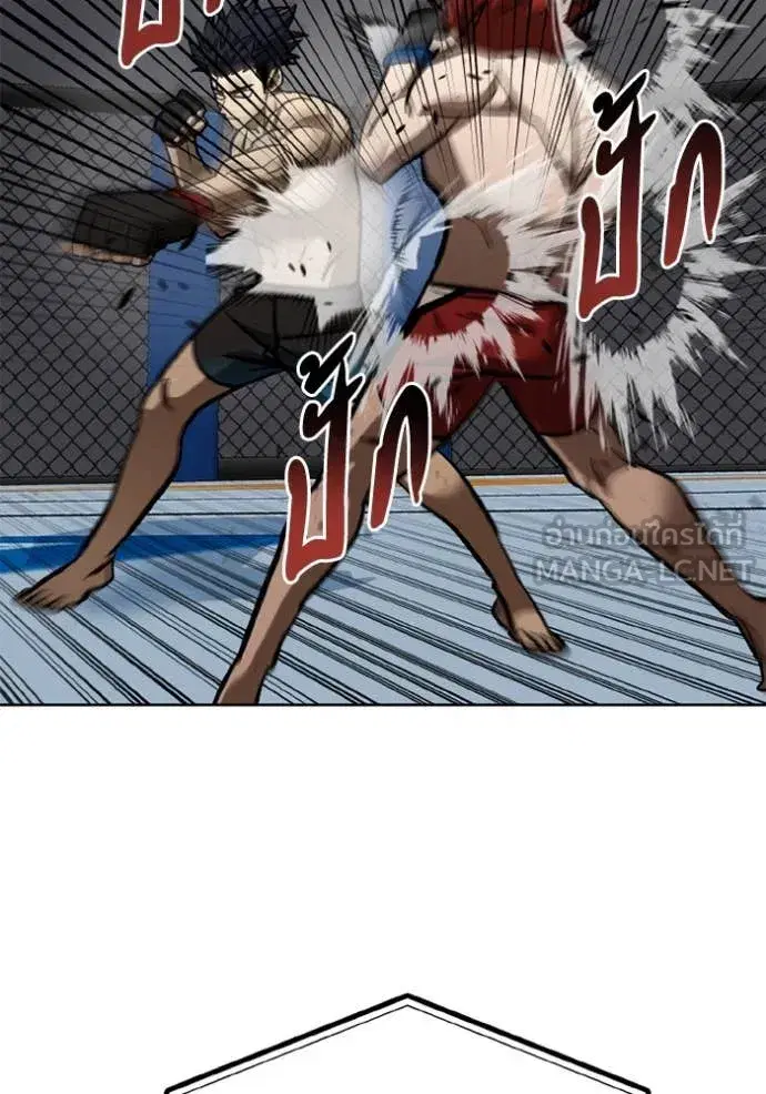 King of the Octagon ตอนที่ 186 หน้า 94