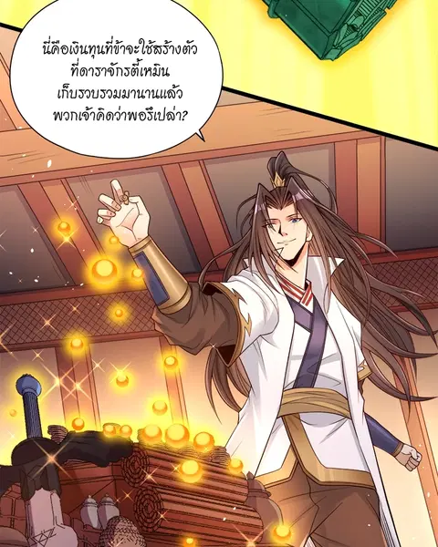 The Time of Rebirth ตอนที่ 127 หน้า 33