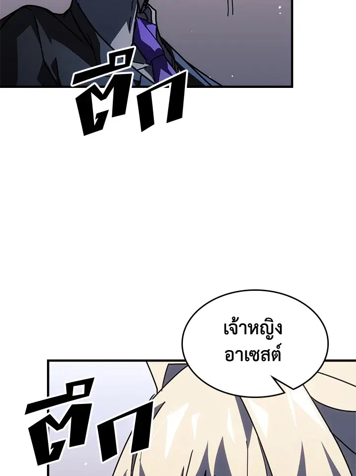 A Returner’s Magic Should Be Special ตอนที่ 234 หน้า 26