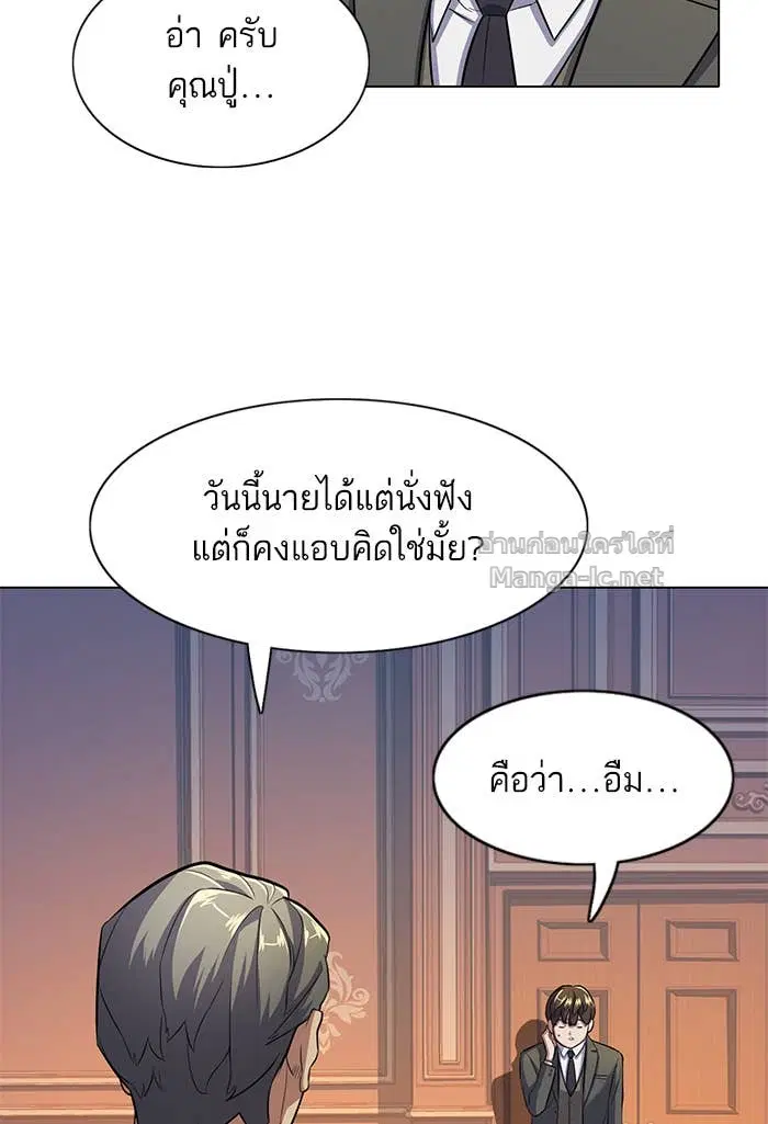 Reborn Rich ตอนที่ 3 หน้า 114