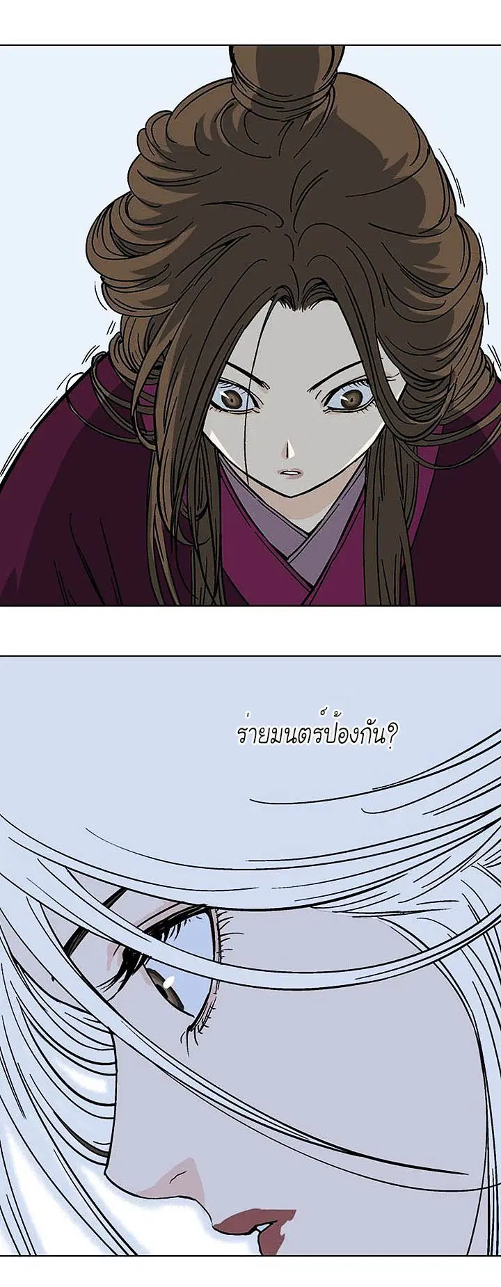 Gosu ตอนที่ 136 หน้า 22