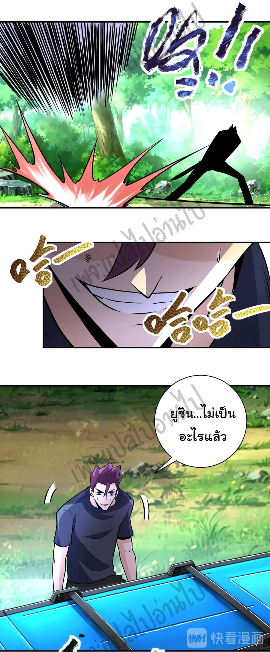 Apocalyptic Super System ตอนที่ 194 หน้า 20
