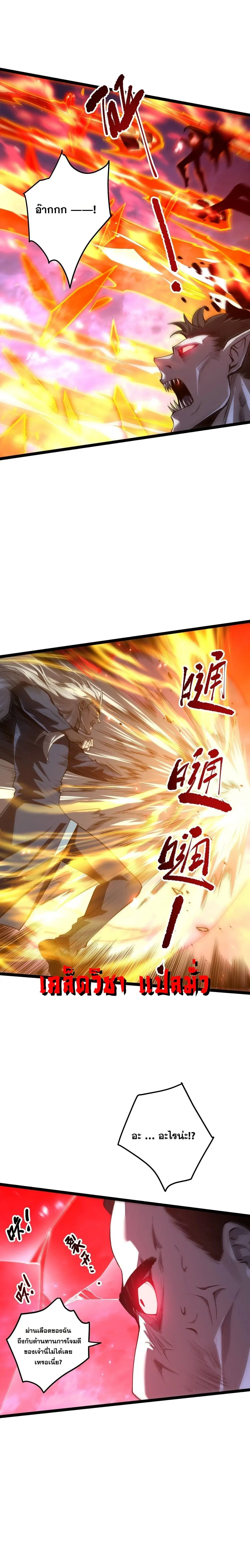 Necromancer King of The Scourge ตอนที่ 302 หน้า 14