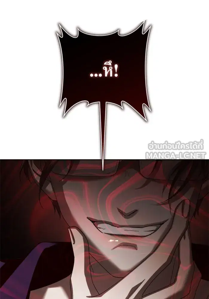 Your Throne ตอนที่ 137 หน้า 18