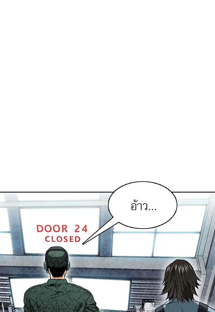 Seoul Station Druid ตอนที่ 11 หน้า 37