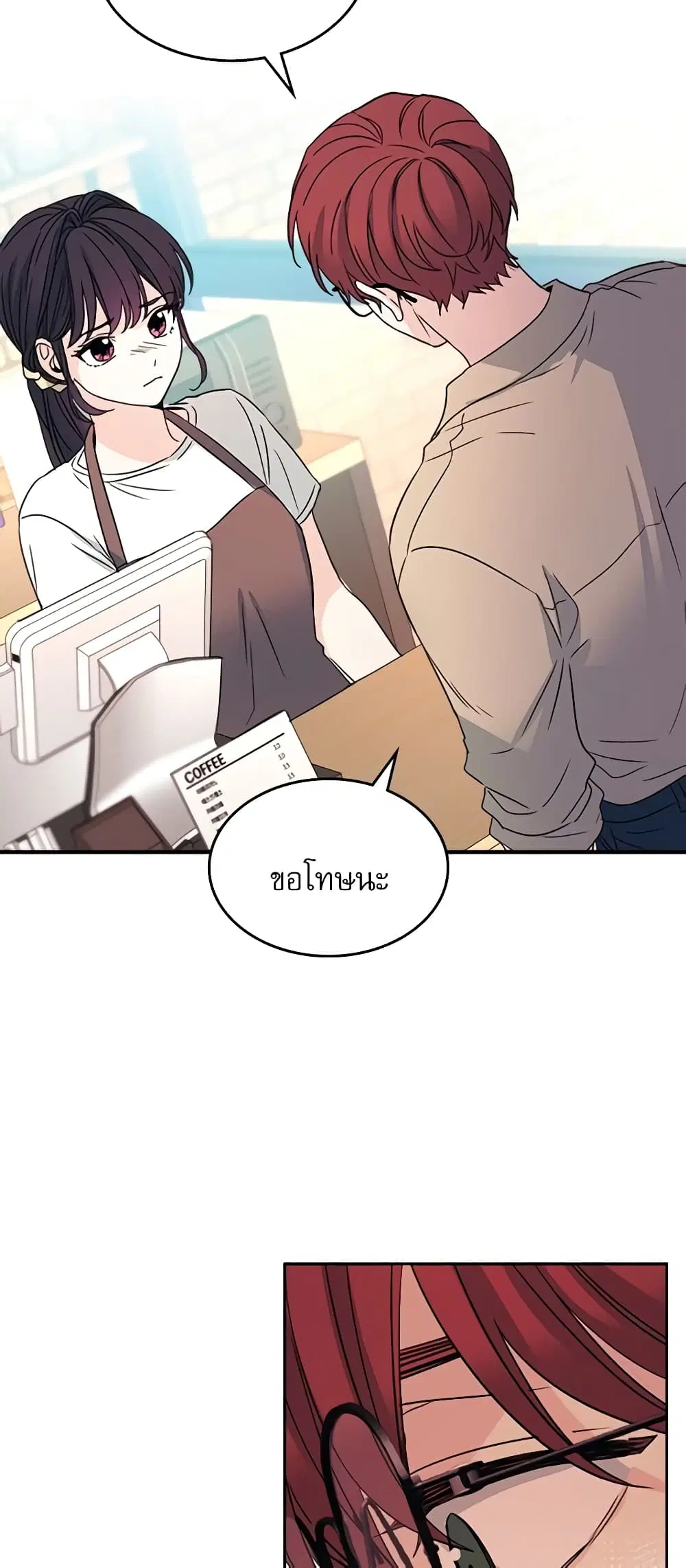 My Life as an Internet Novel ตอนที่ 127 หน้า 15