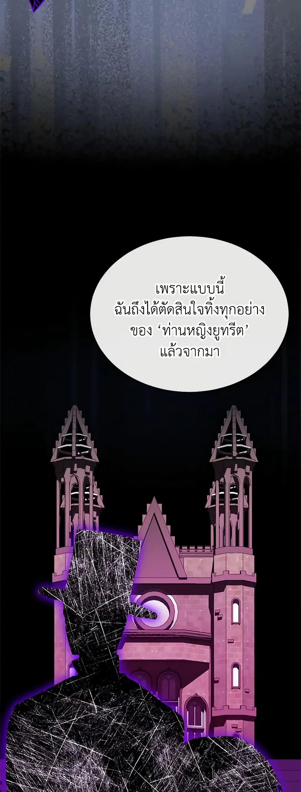 The Real Daughter Is Back ตอนที่ 80 หน้า 31
