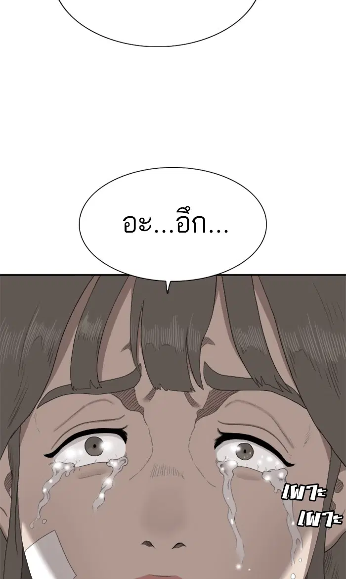 Bad Guy ตอนที่ 53 หน้า 80