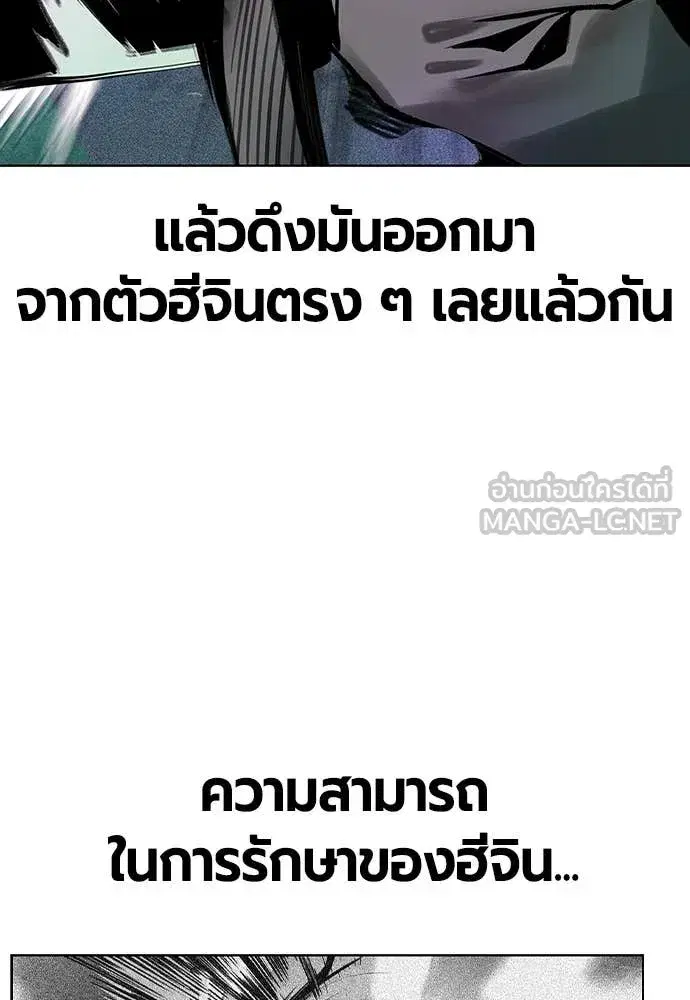 Jungle Juice ตอนที่ 152 หน้า 91