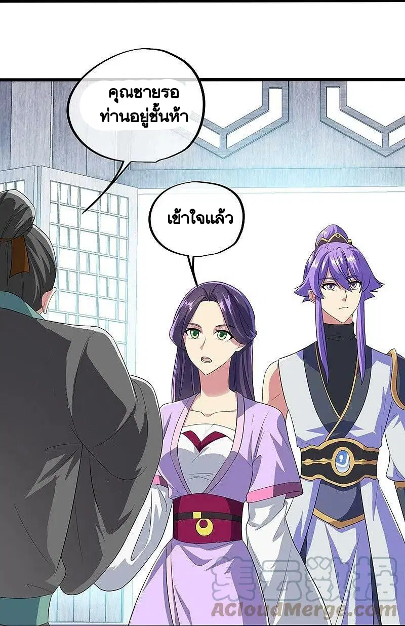 Peerless Battle Spirit ตอนที่ 443 หน้า 52