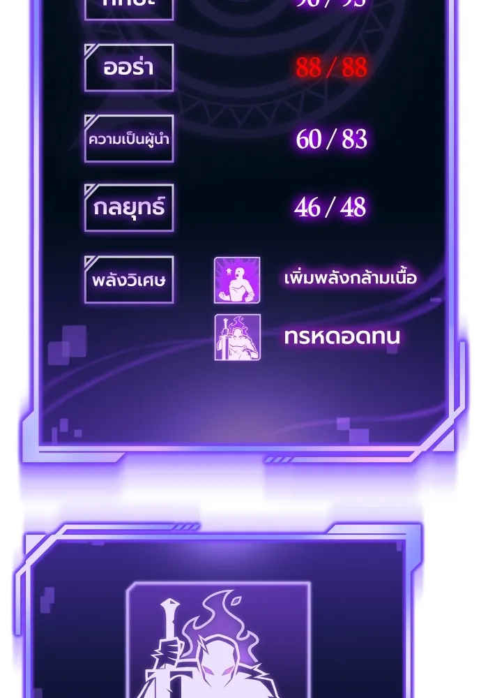 Superhuman Battlefield เกมของยอดมนุษย์ ตอนที่ 101 หน้า 109