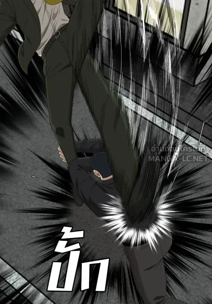 Bad Guy ตอนที่ 289 หน้า 94